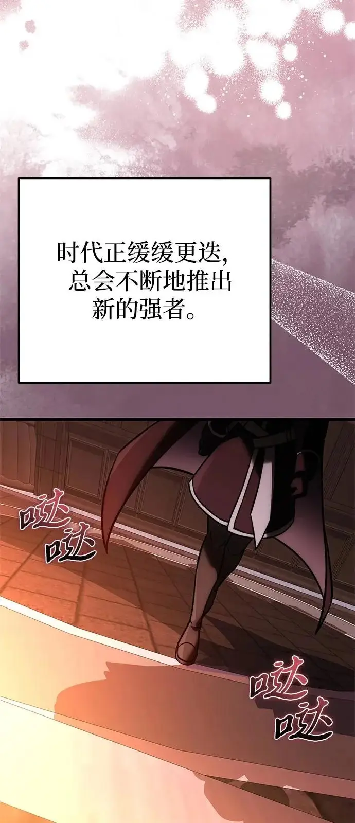 《身患绝症的天才黑暗骑士》第2季 第37话图57