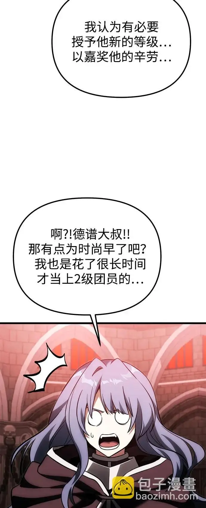 《身患绝症的天才黑暗骑士》第2季 第37话图63