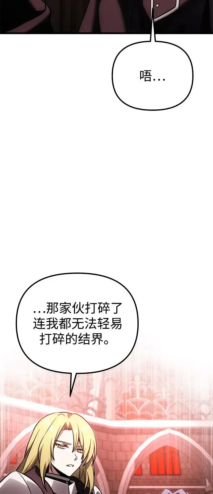 《身患绝症的天才黑暗骑士》第2季 第37话图65