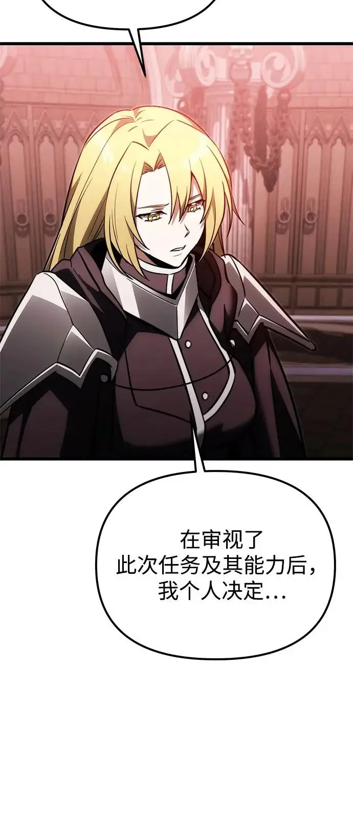 《身患绝症的天才黑暗骑士》第2季 第37话图67