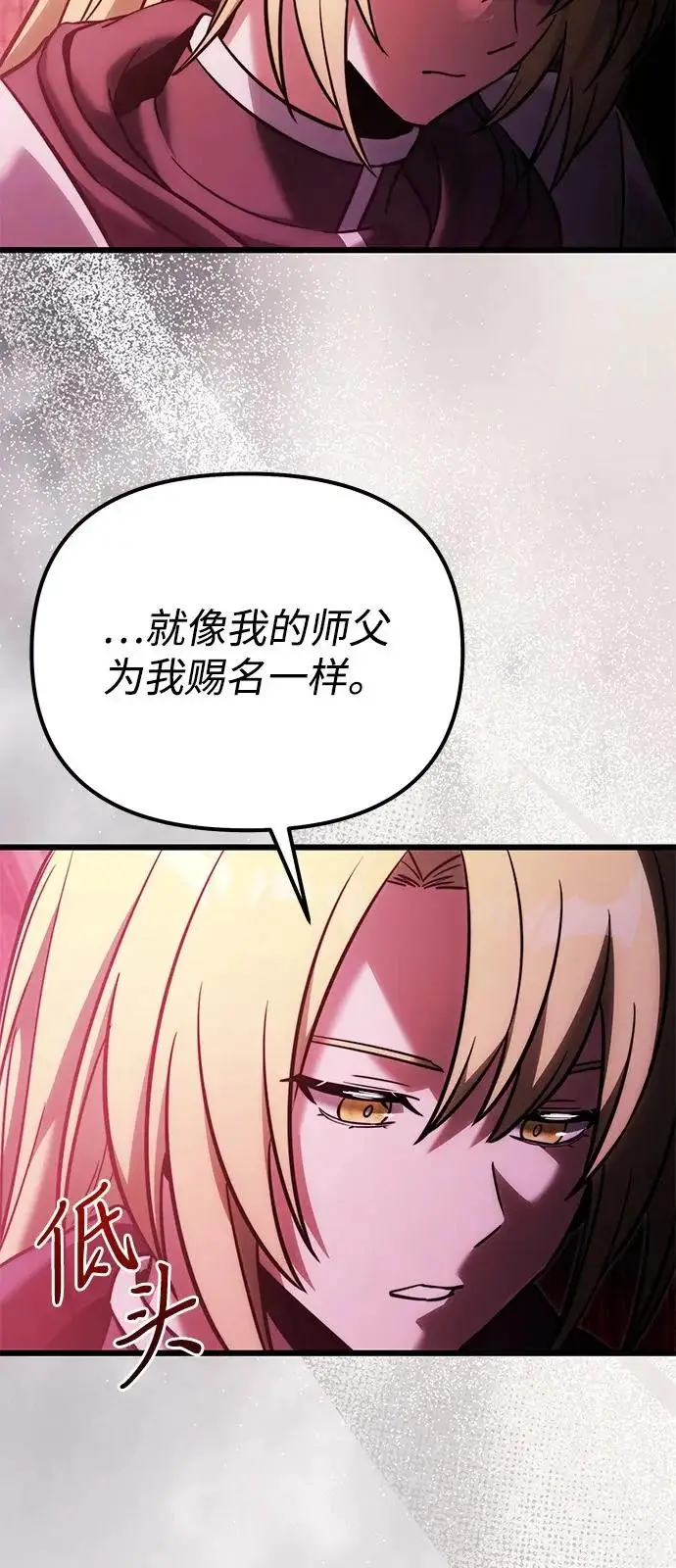 《身患绝症的天才黑暗骑士》第2季 第37话图77