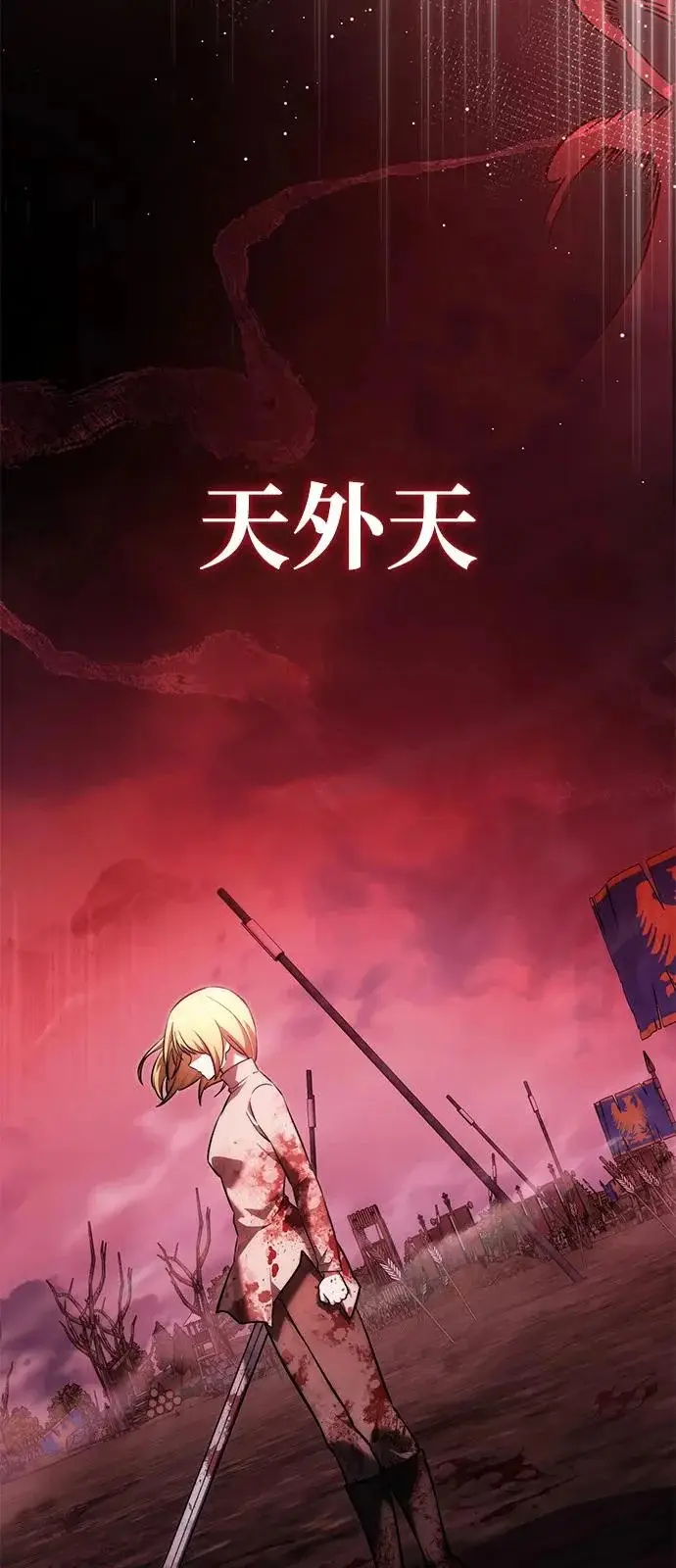 《身患绝症的天才黑暗骑士》第2季 第37话图79