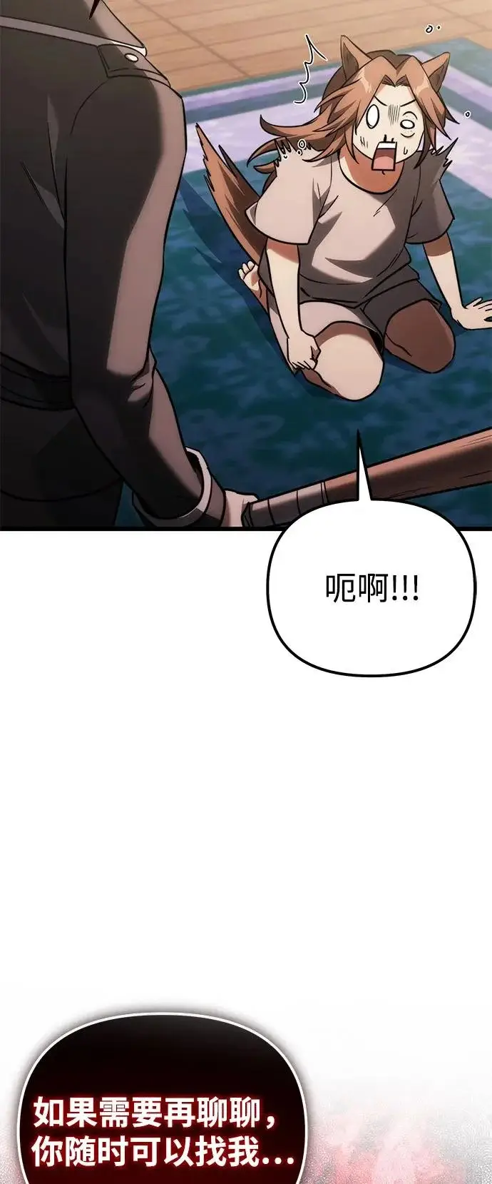 《身患绝症的天才黑暗骑士》第2季 第37话图8