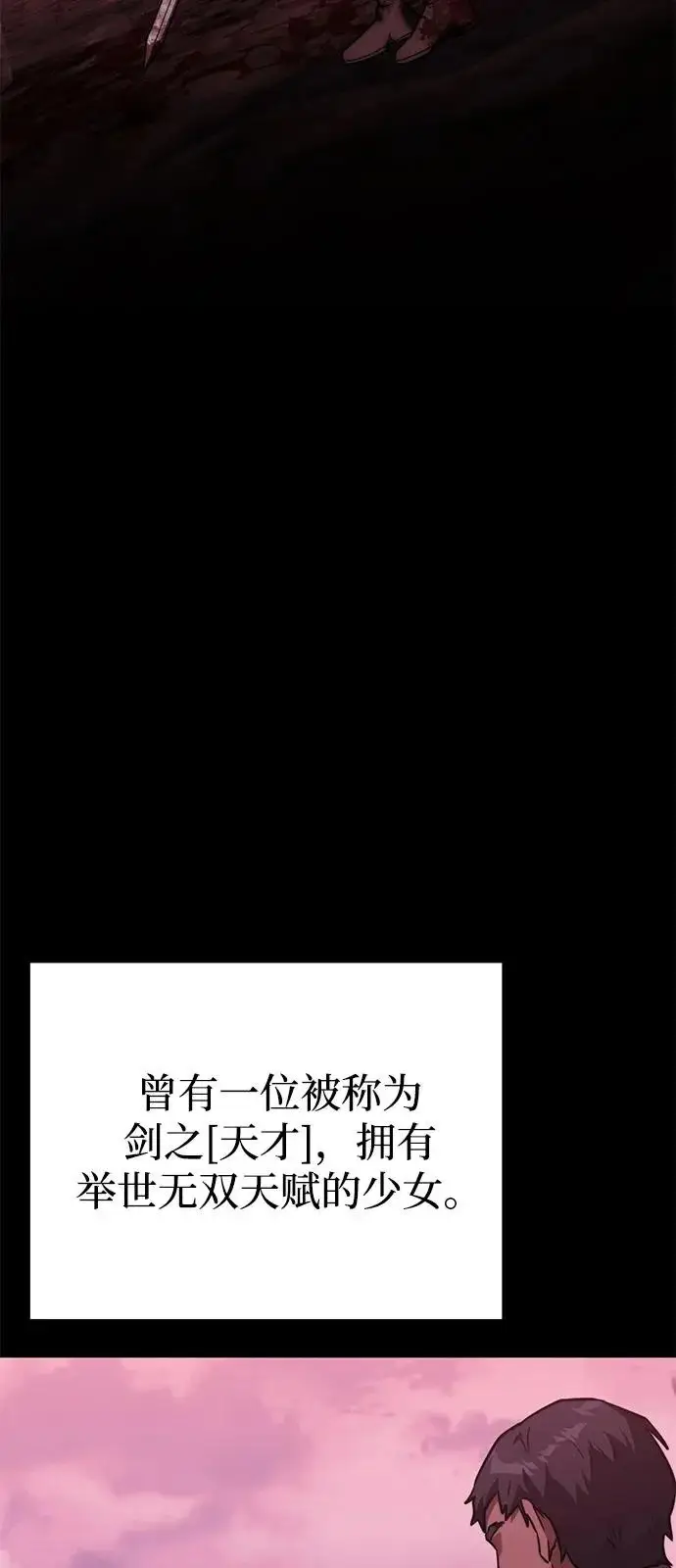 《身患绝症的天才黑暗骑士》第2季 第37话图80