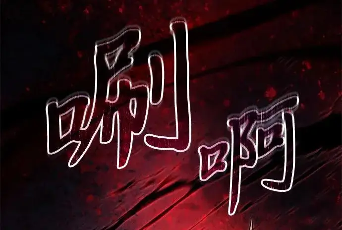 《身患绝症的天才黑暗骑士》第2季 第37话图88