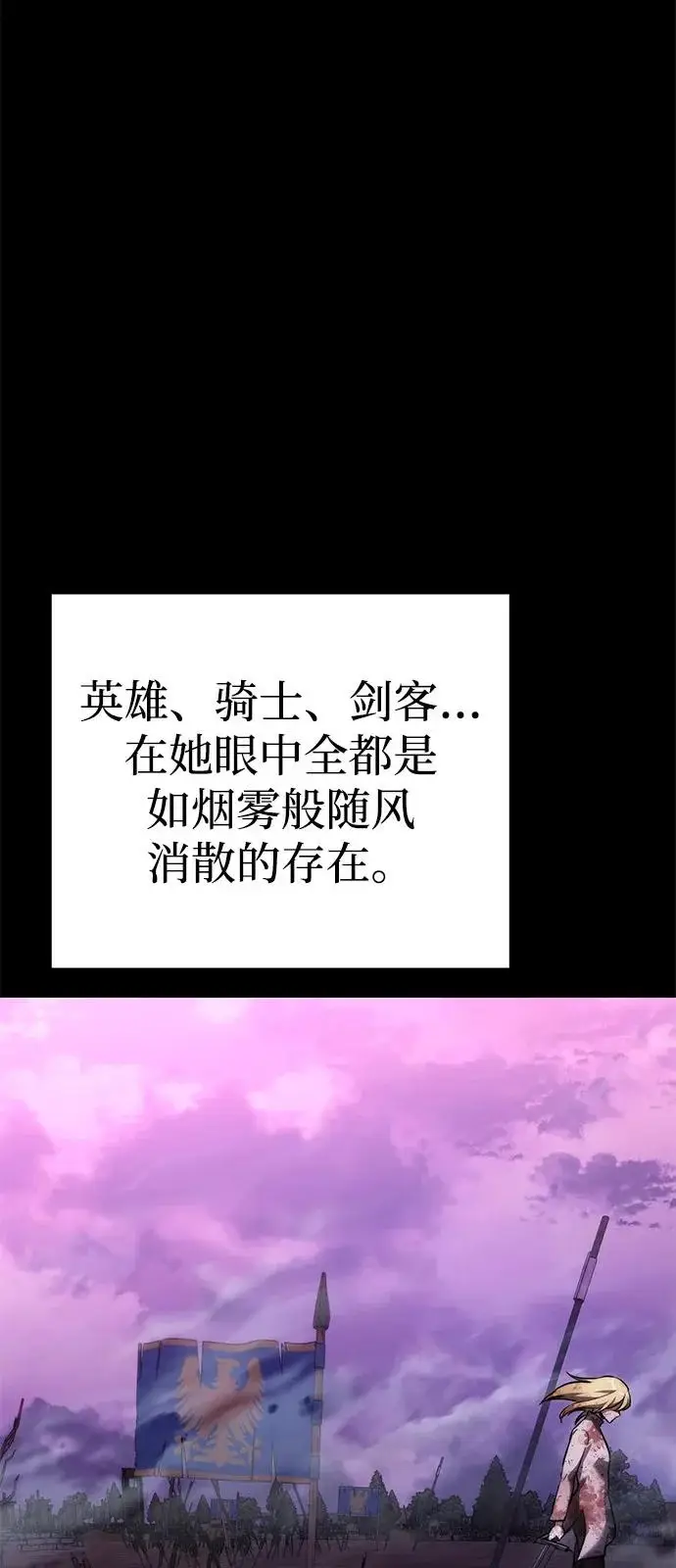 《身患绝症的天才黑暗骑士》第2季 第37话图90