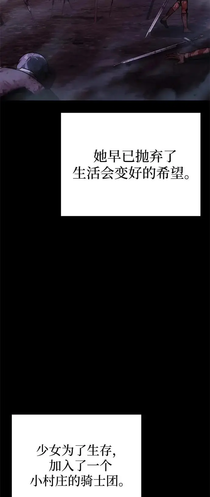 《身患绝症的天才黑暗骑士》第2季 第37话图91