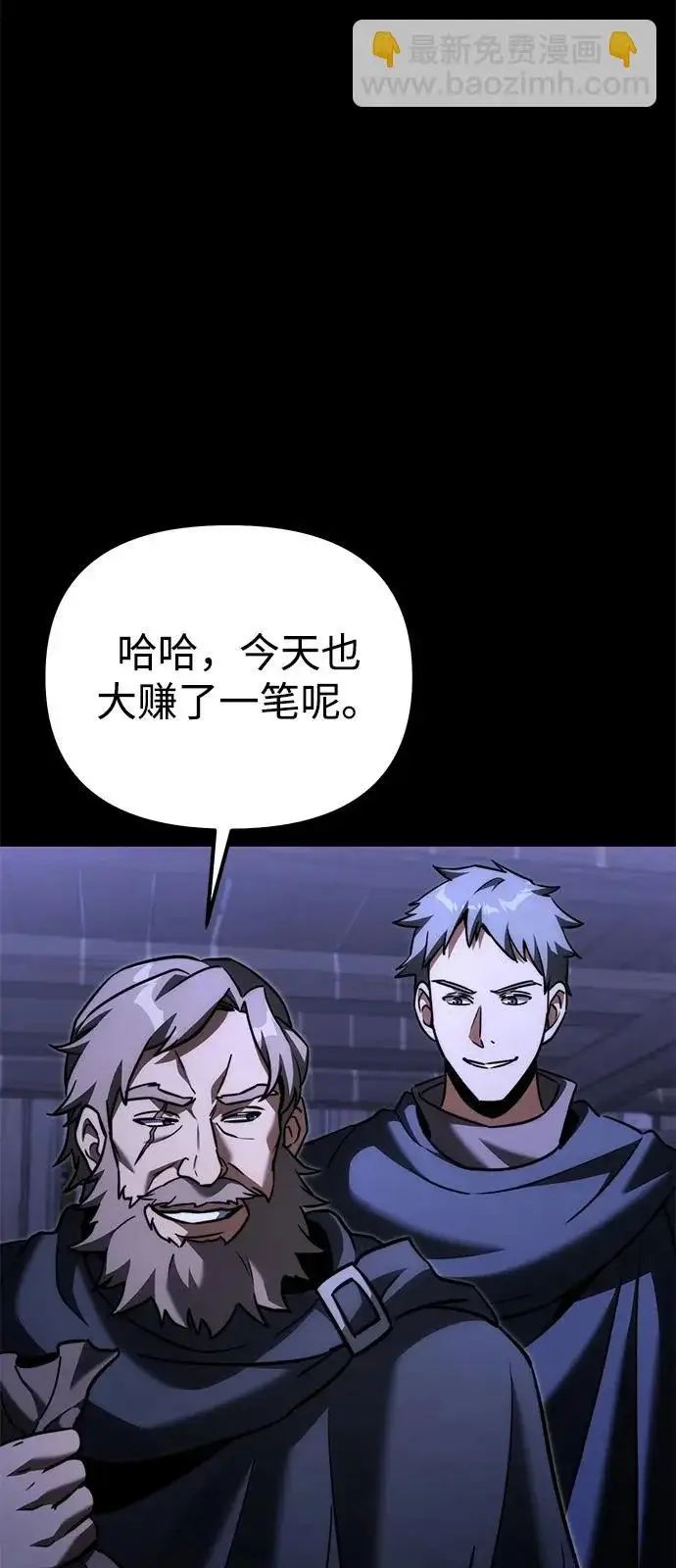 《身患绝症的天才黑暗骑士》第2季 第37话图93