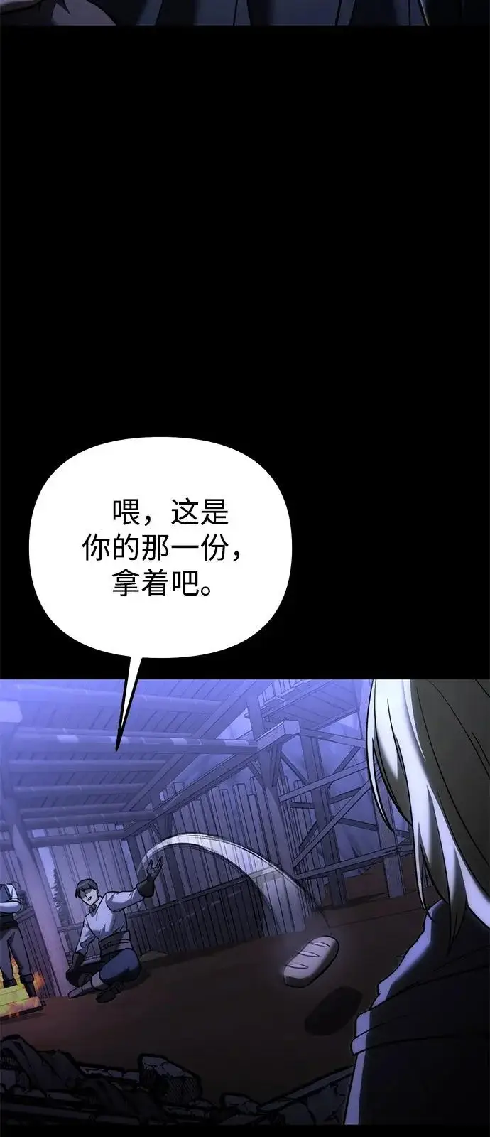 《身患绝症的天才黑暗骑士》第2季 第37话图94