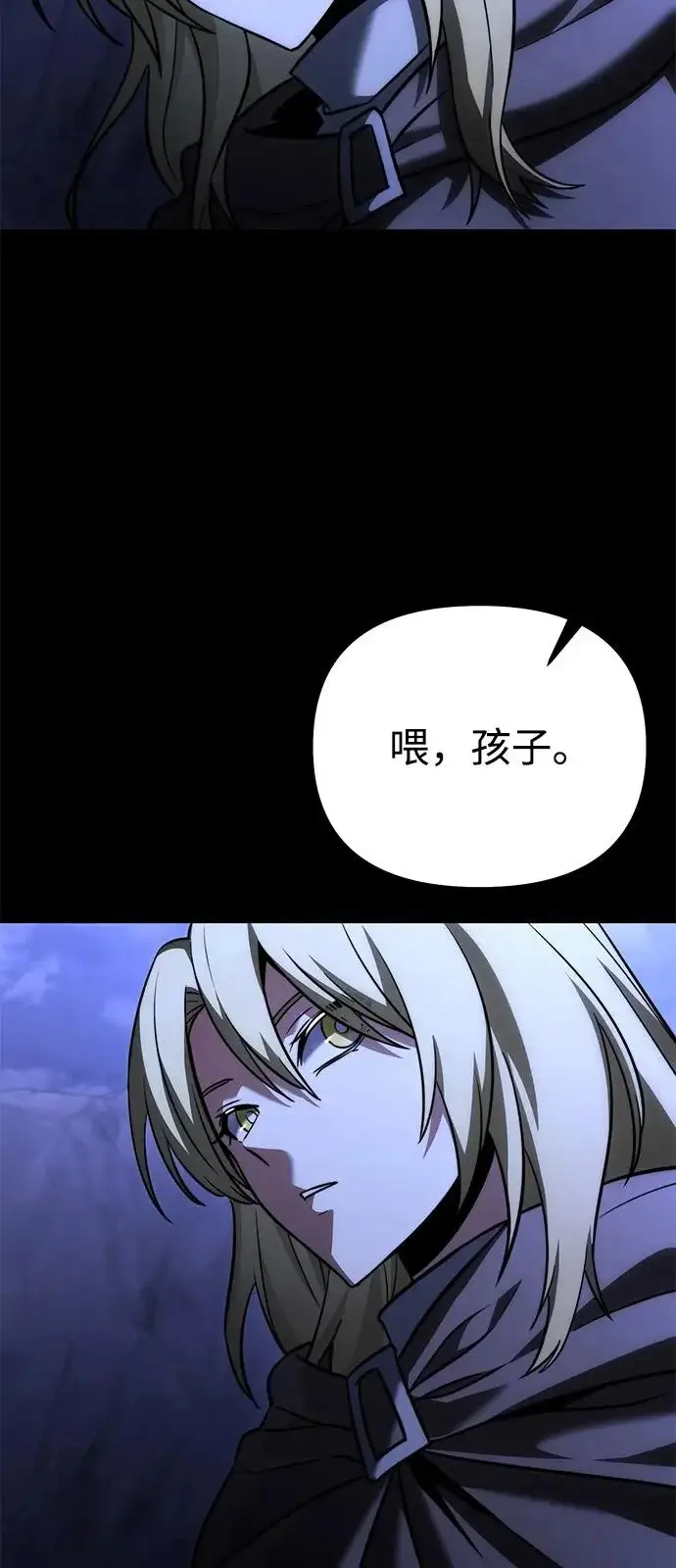 《身患绝症的天才黑暗骑士》第2季 第37话图97