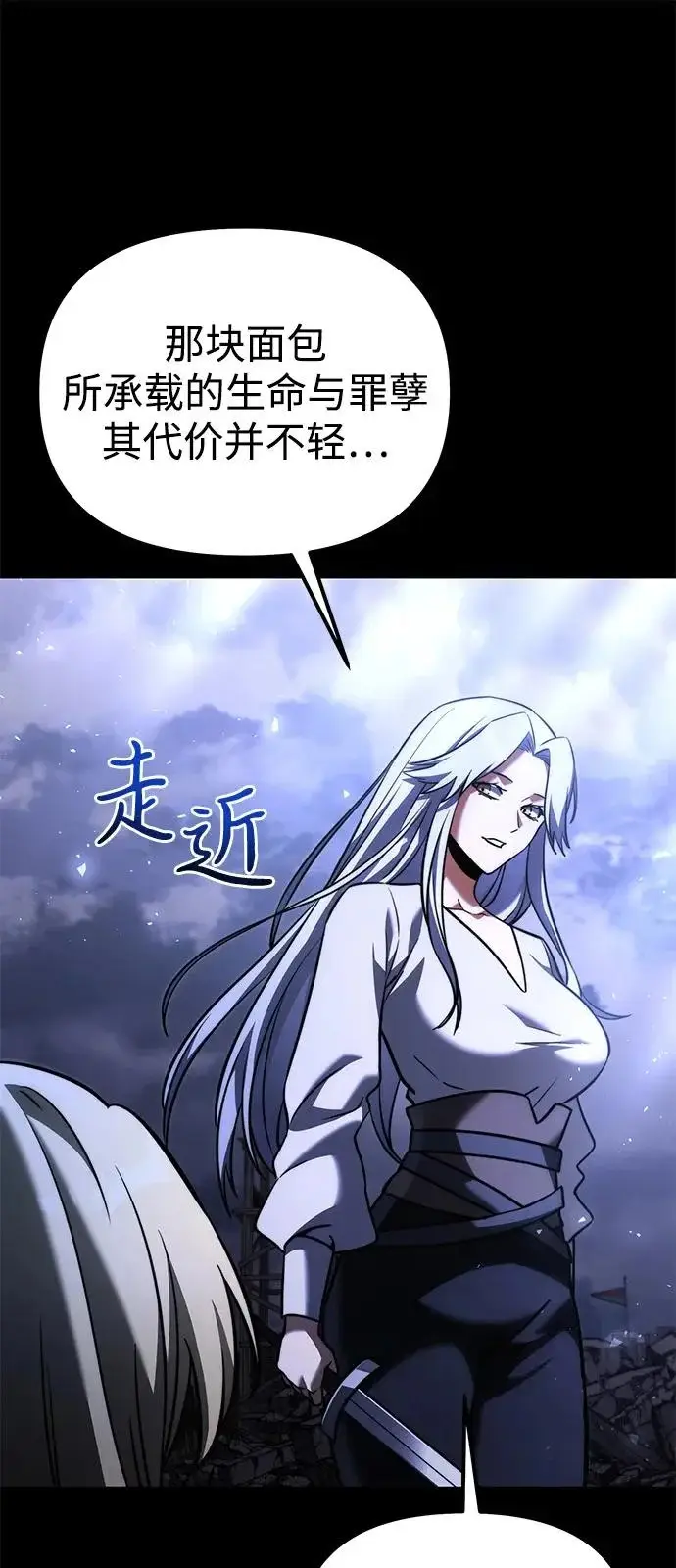 《身患绝症的天才黑暗骑士》第2季 第37话图99