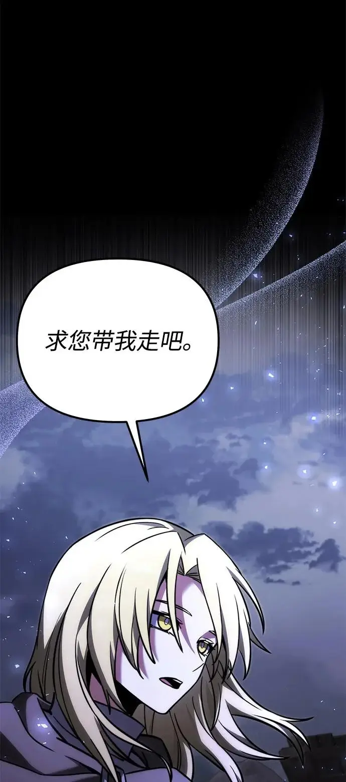 《身患绝症的天才黑暗骑士》第2季 第38话图10