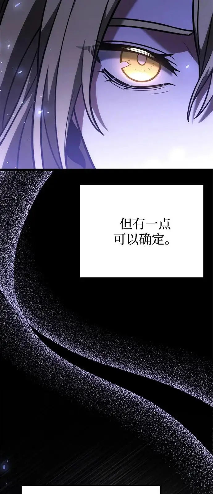 《身患绝症的天才黑暗骑士》第2季 第38话图12