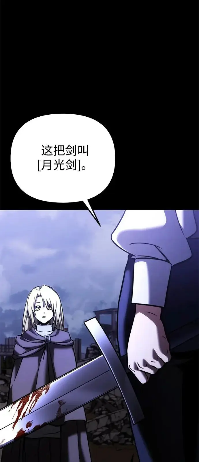 《身患绝症的天才黑暗骑士》第2季 第38话图15