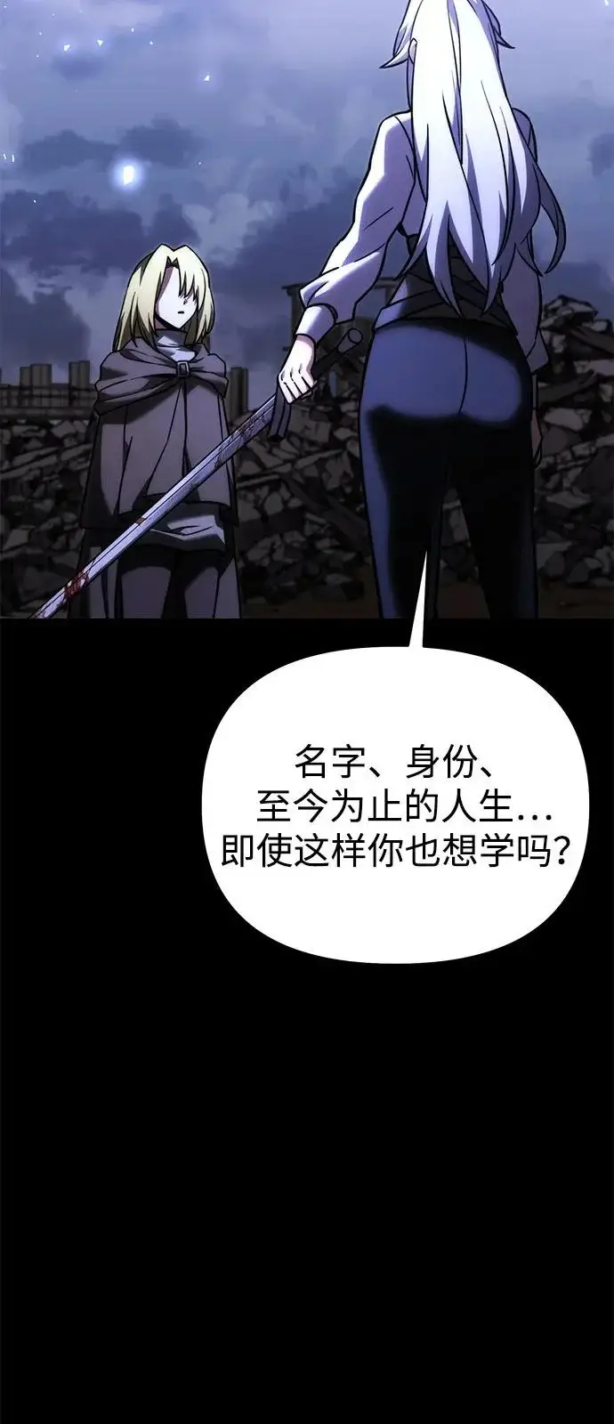 《身患绝症的天才黑暗骑士》第2季 第38话图17