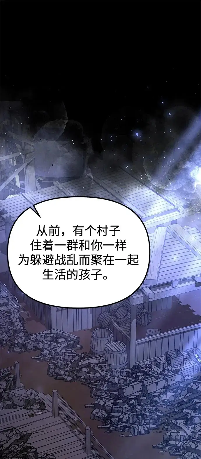 《身患绝症的天才黑暗骑士》第2季 第38话图2