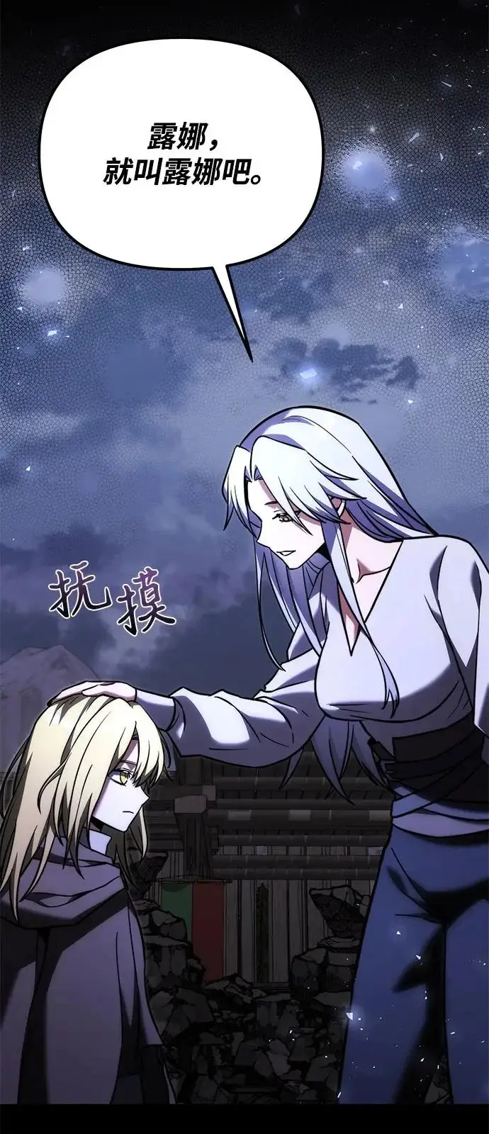 《身患绝症的天才黑暗骑士》第2季 第38话图20