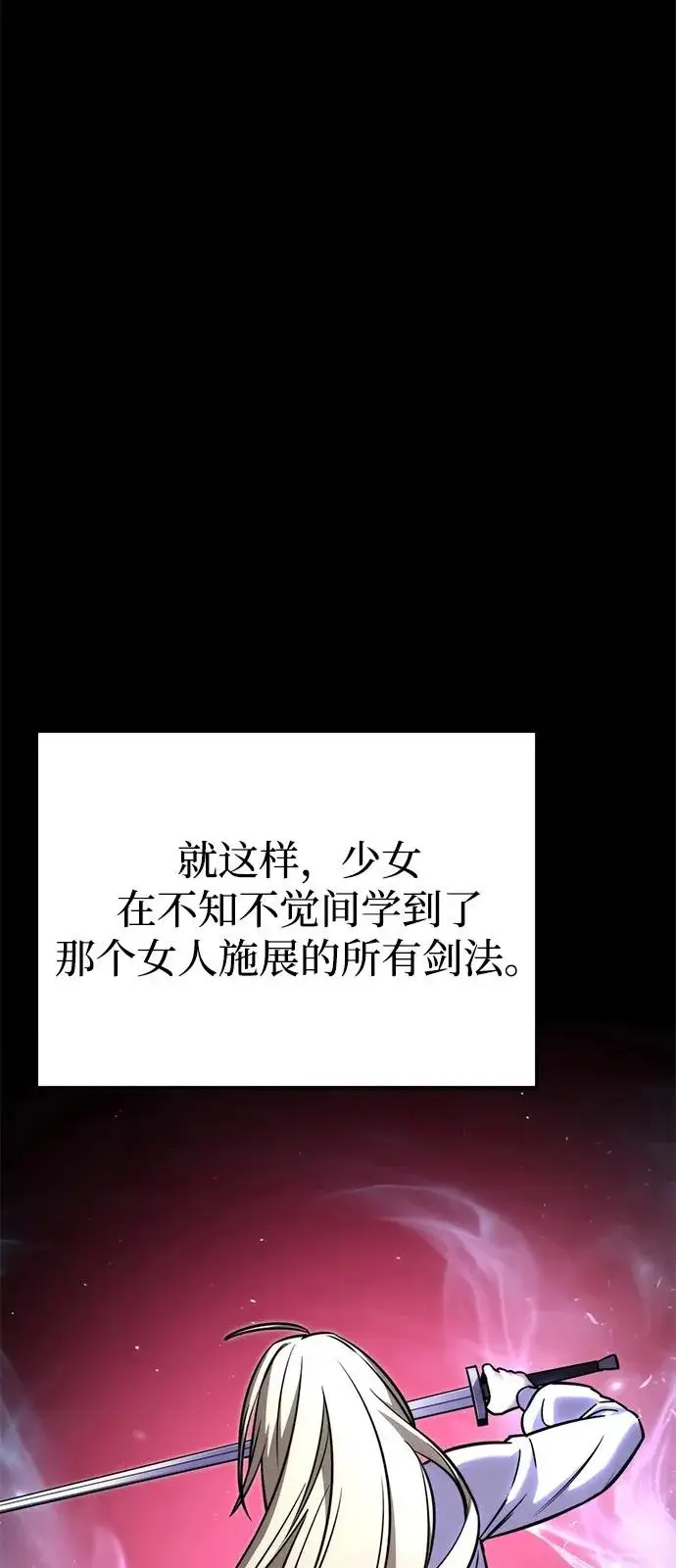 《身患绝症的天才黑暗骑士》第2季 第38话图21