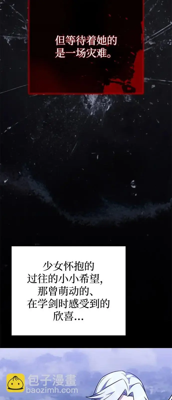 《身患绝症的天才黑暗骑士》第2季 第38话图23