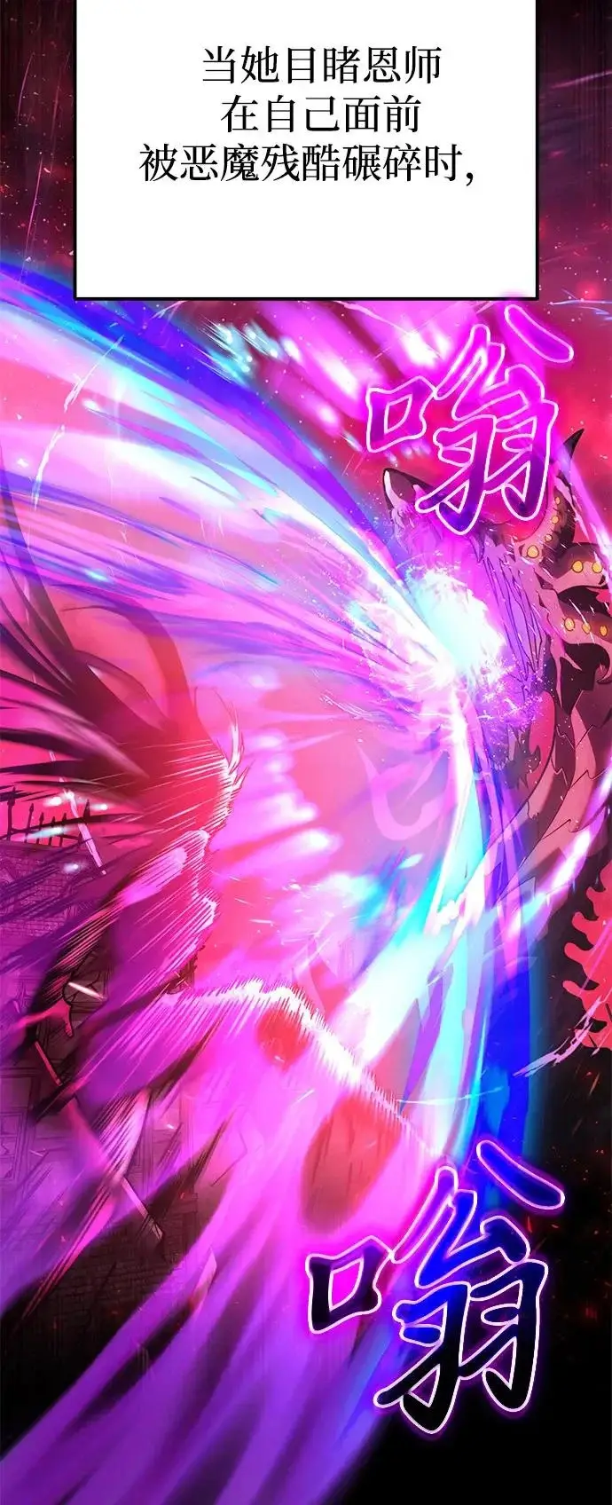 《身患绝症的天才黑暗骑士》第2季 第38话图29