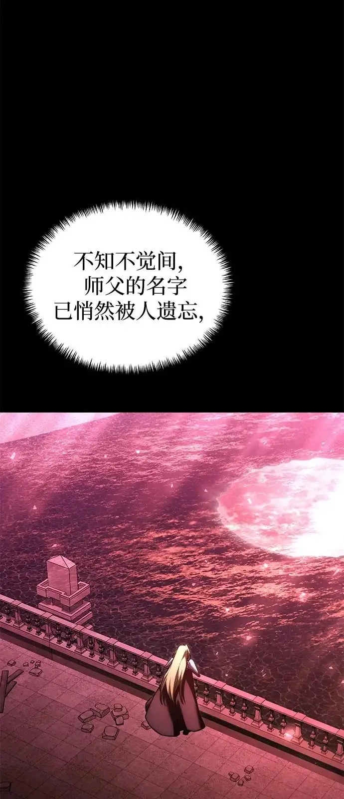 《身患绝症的天才黑暗骑士》第2季 第38话图33
