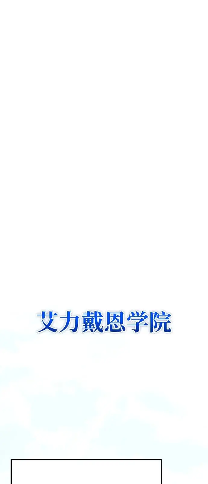 《身患绝症的天才黑暗骑士》第2季 第38话图39