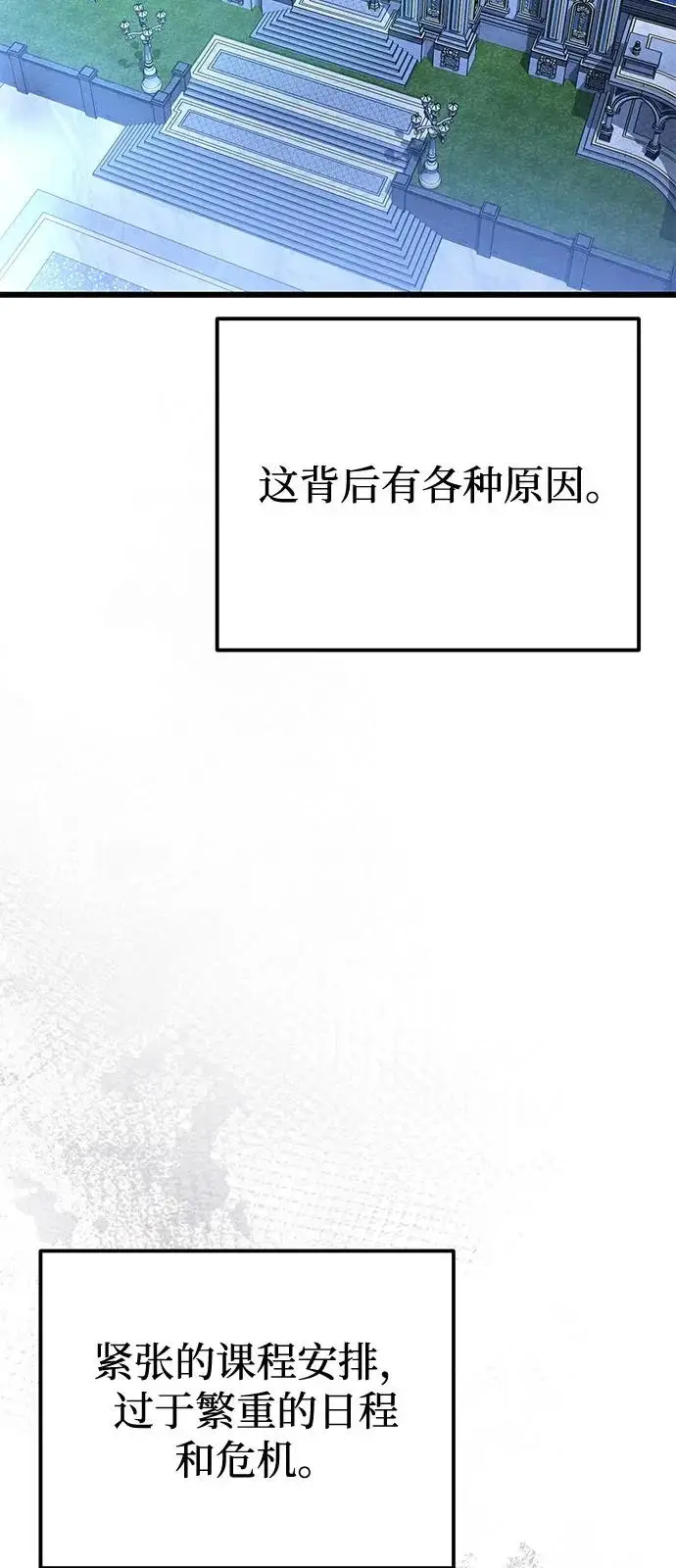 《身患绝症的天才黑暗骑士》第2季 第38话图41