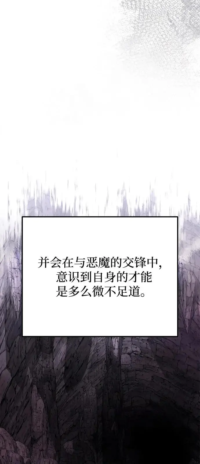 《身患绝症的天才黑暗骑士》第2季 第38话图43