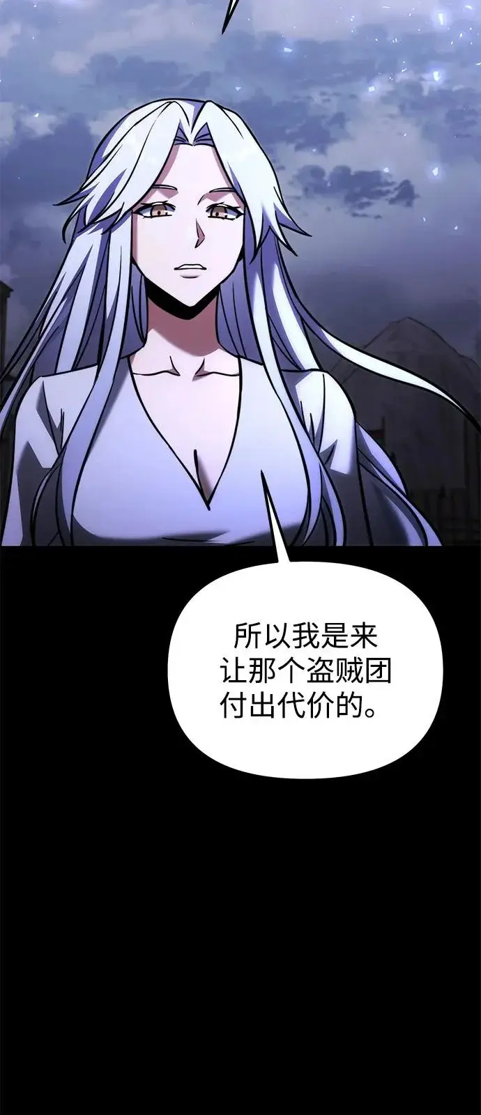 《身患绝症的天才黑暗骑士》第2季 第38话图5