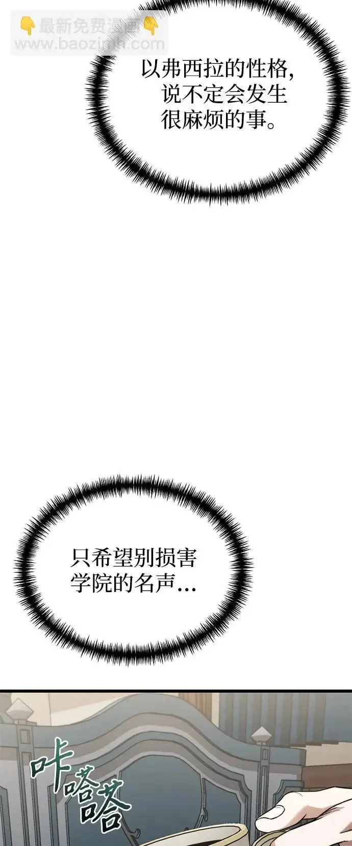 《身患绝症的天才黑暗骑士》第2季 第38话图51