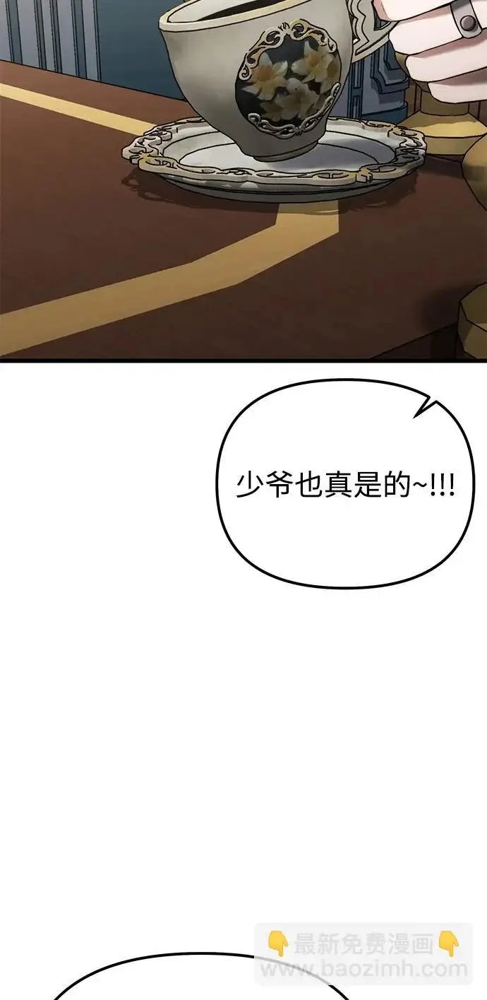 《身患绝症的天才黑暗骑士》第2季 第38话图52