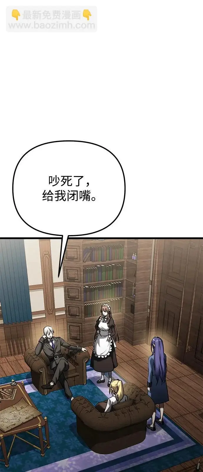 《身患绝症的天才黑暗骑士》第2季 第38话图54