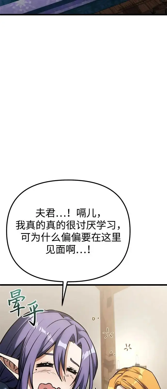 《身患绝症的天才黑暗骑士》第2季 第38话图55