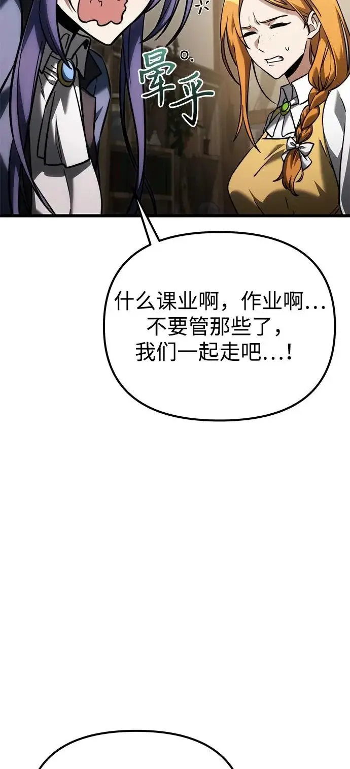 《身患绝症的天才黑暗骑士》第2季 第38话图56