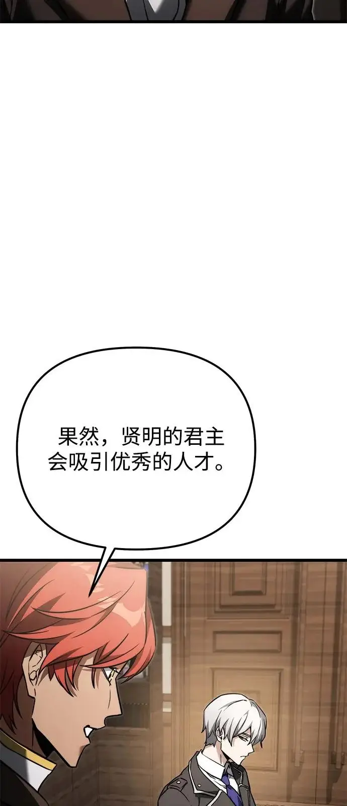 《身患绝症的天才黑暗骑士》第2季 第38话图59