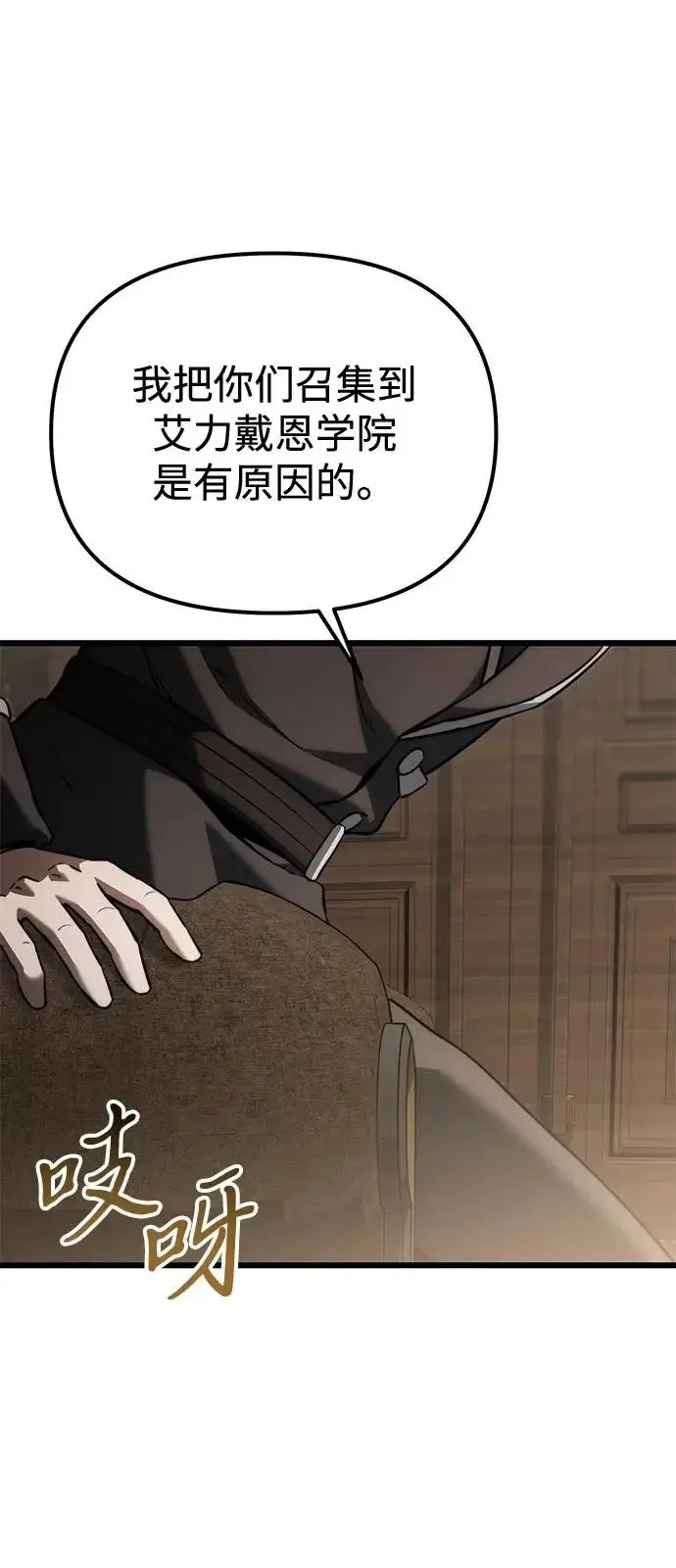 《身患绝症的天才黑暗骑士》第2季 第38话图62