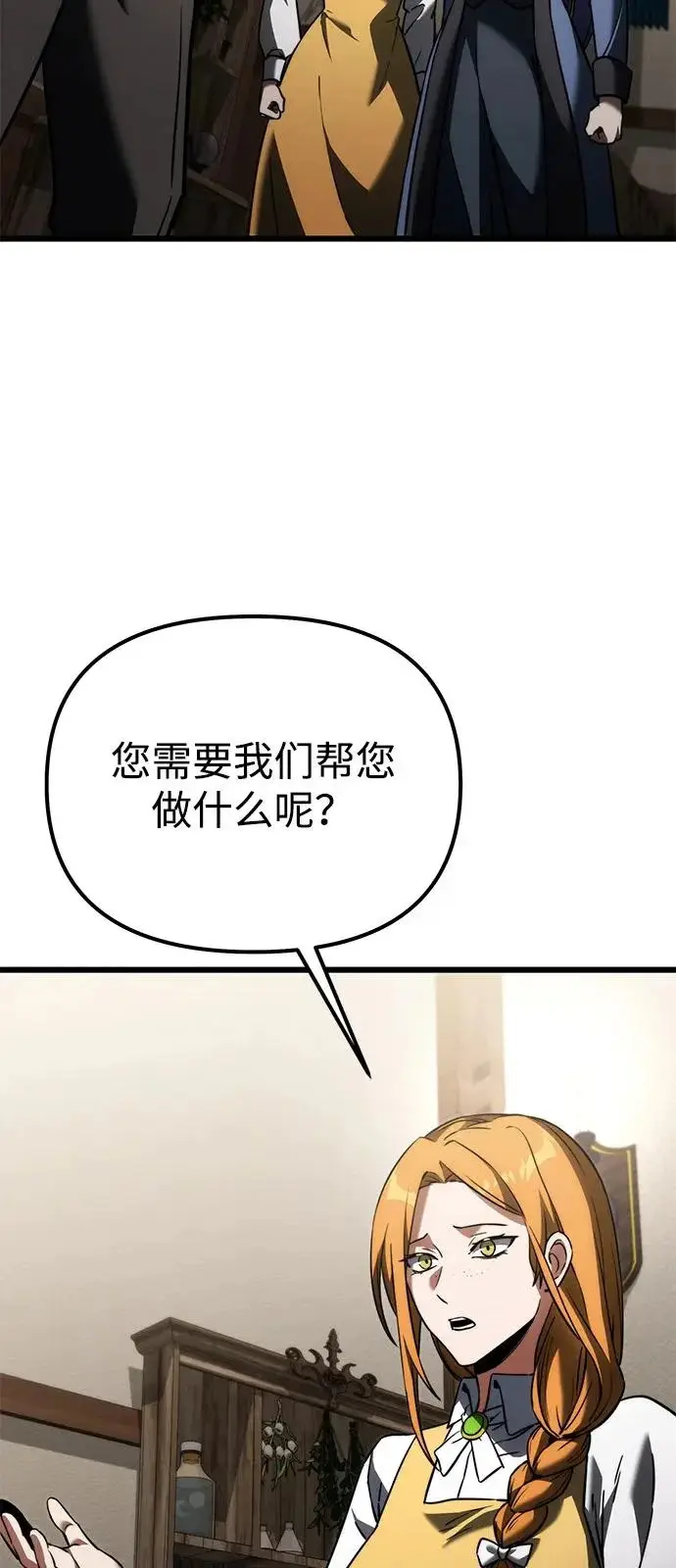 《身患绝症的天才黑暗骑士》第2季 第38话图64