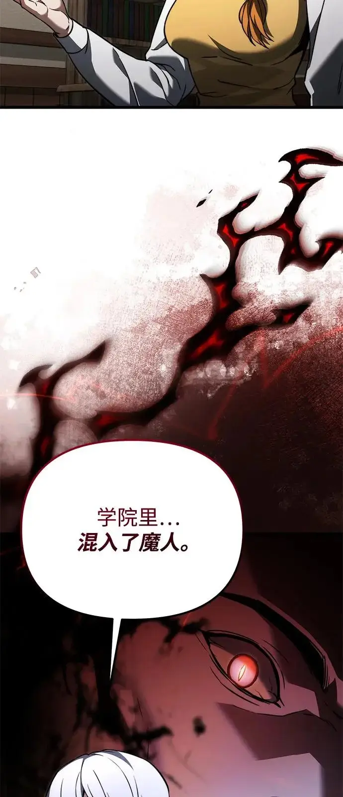 《身患绝症的天才黑暗骑士》第2季 第38话图65
