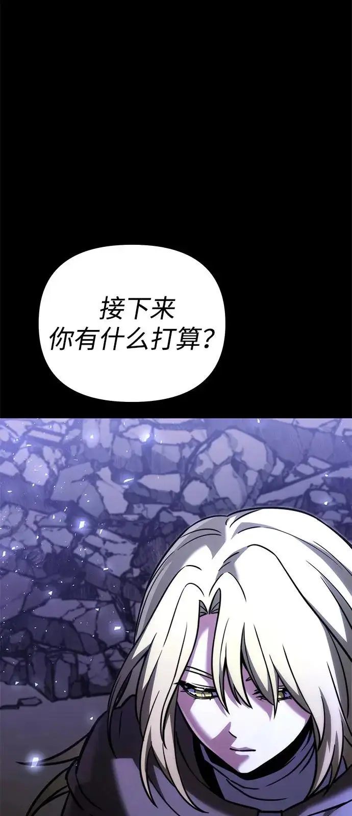 《身患绝症的天才黑暗骑士》第2季 第38话图7