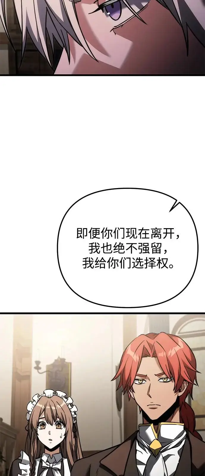 《身患绝症的天才黑暗骑士》第2季 第38话图70