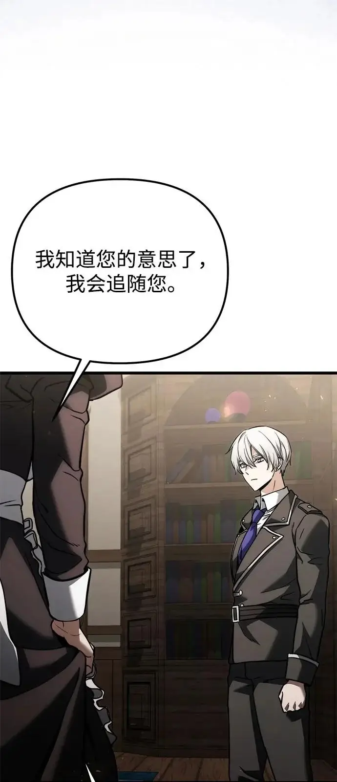 《身患绝症的天才黑暗骑士》第2季 第38话图84