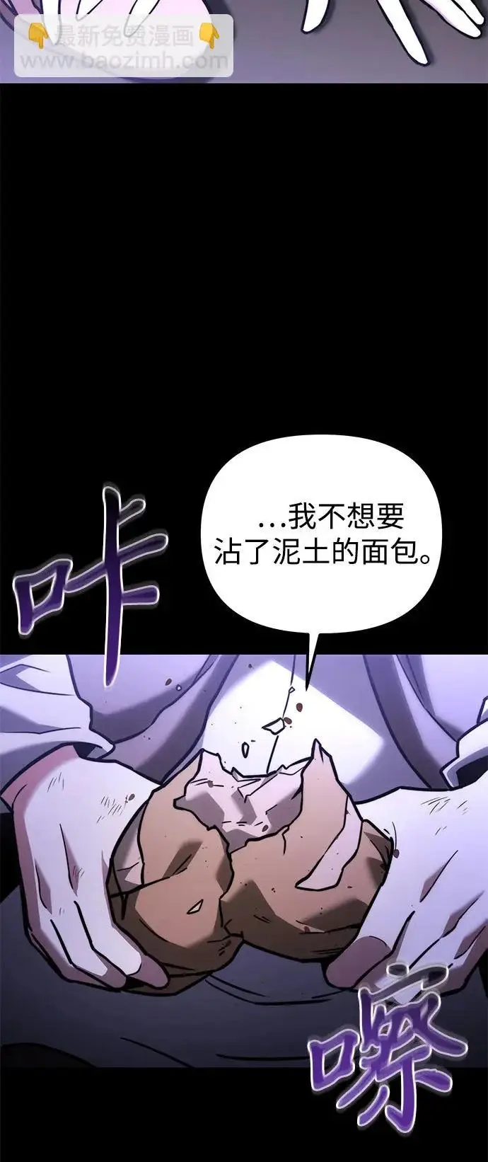 《身患绝症的天才黑暗骑士》第2季 第38话图9
