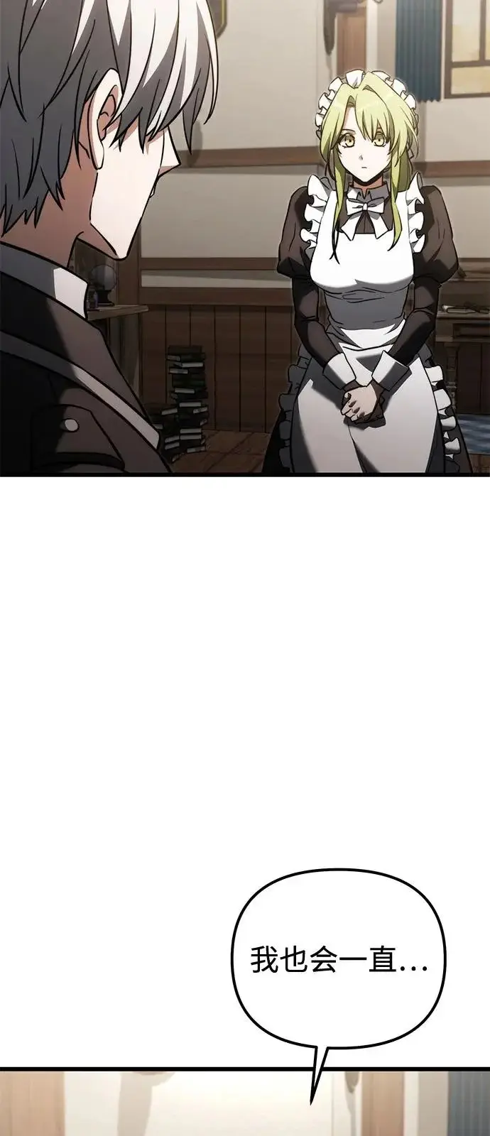 《身患绝症的天才黑暗骑士》第2季 第38话图93