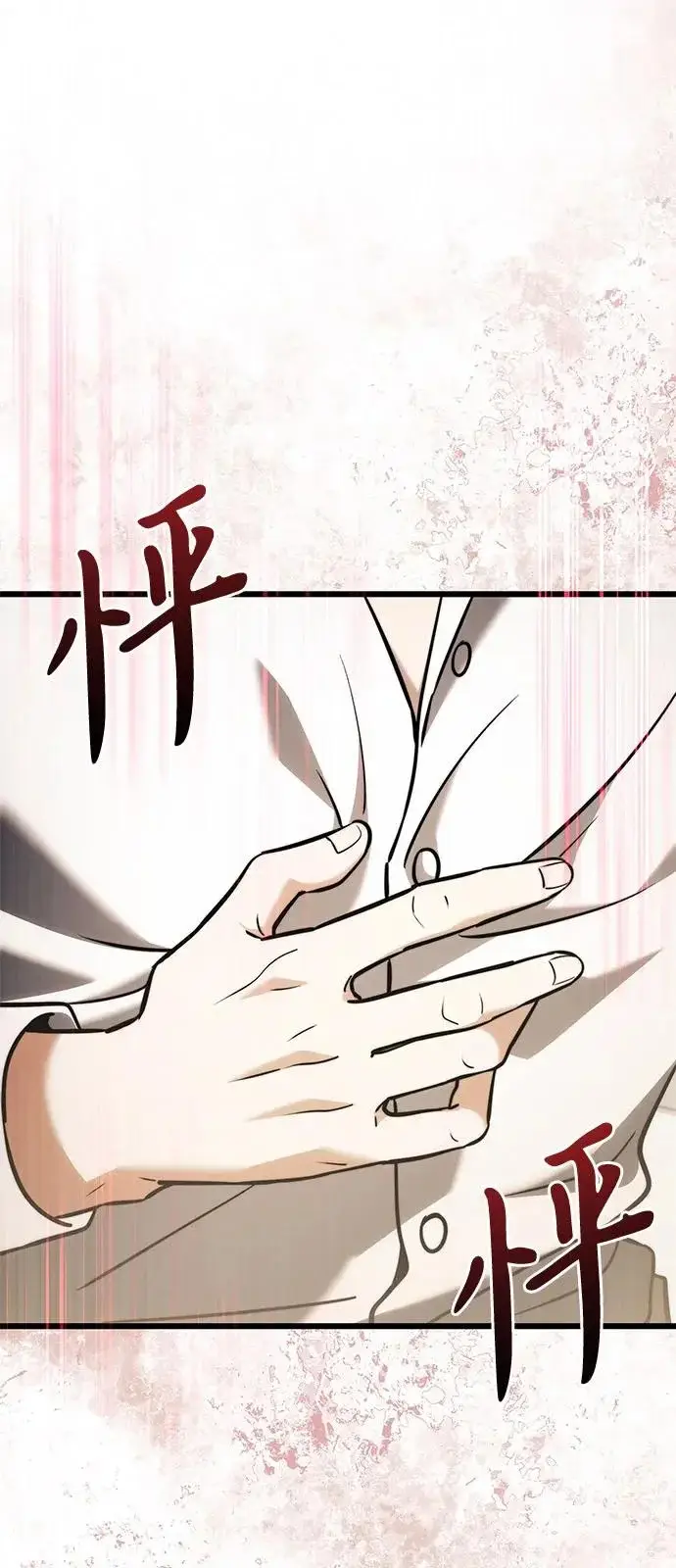 《身患绝症的天才黑暗骑士》第2季 第39话图103