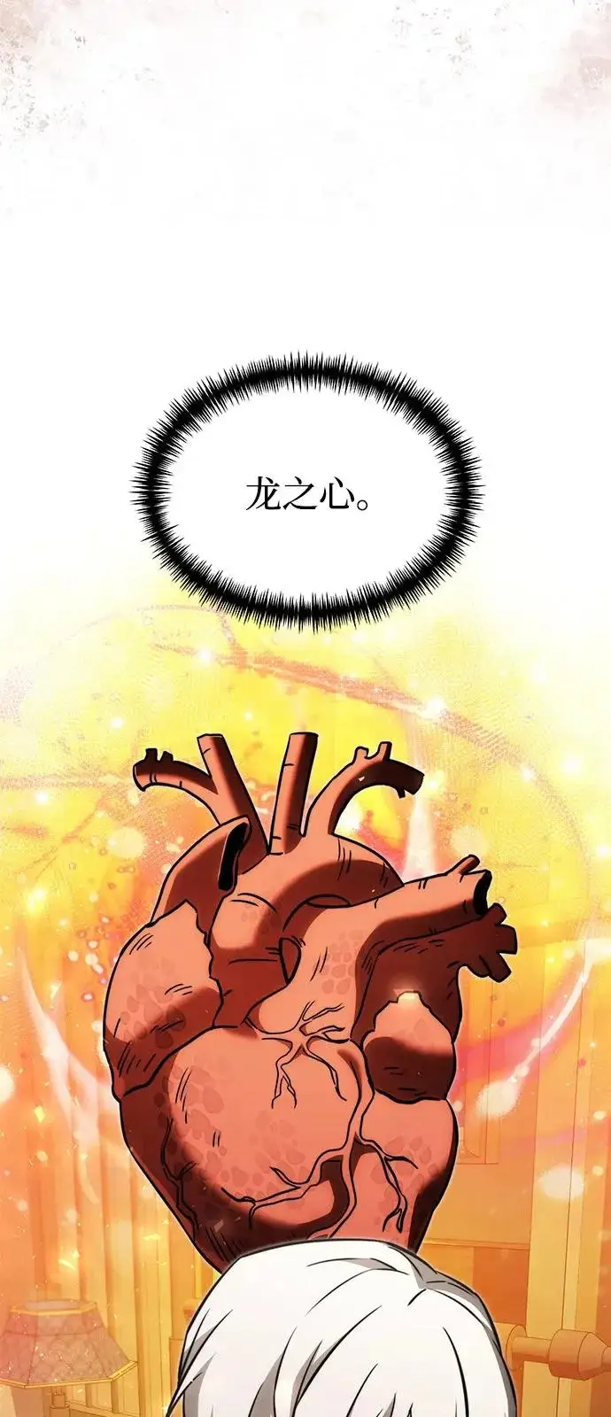 《身患绝症的天才黑暗骑士》第2季 第39话图105