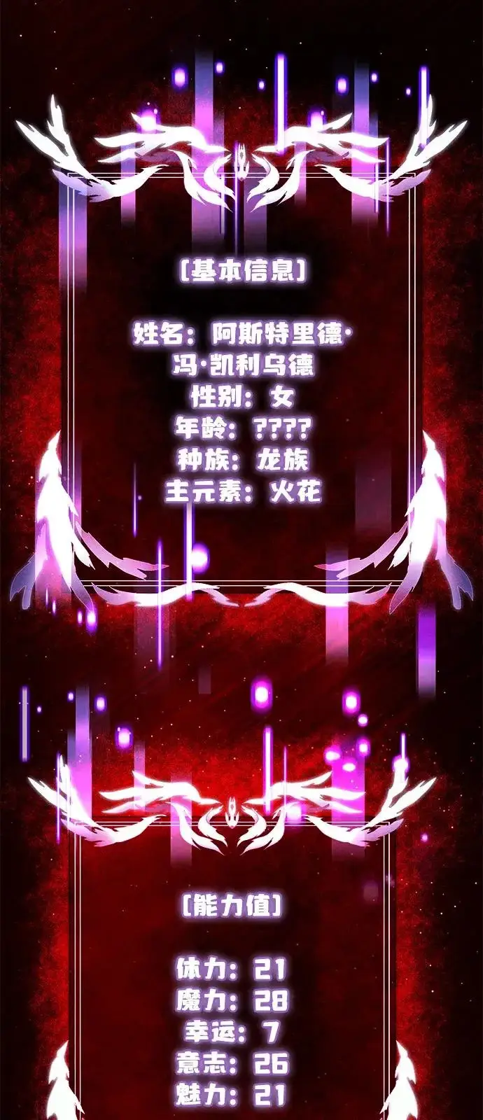 《身患绝症的天才黑暗骑士》第2季 第39话图19