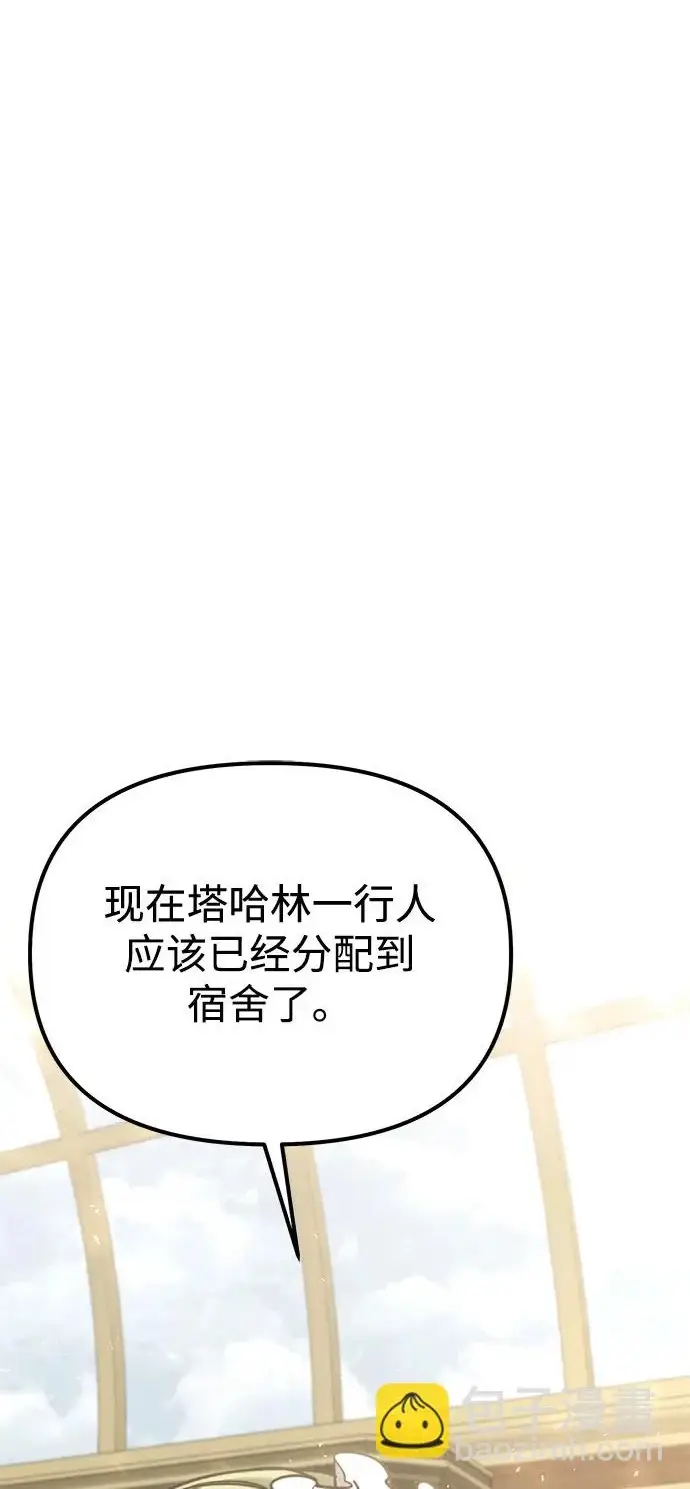 《身患绝症的天才黑暗骑士》第2季 第39话图2