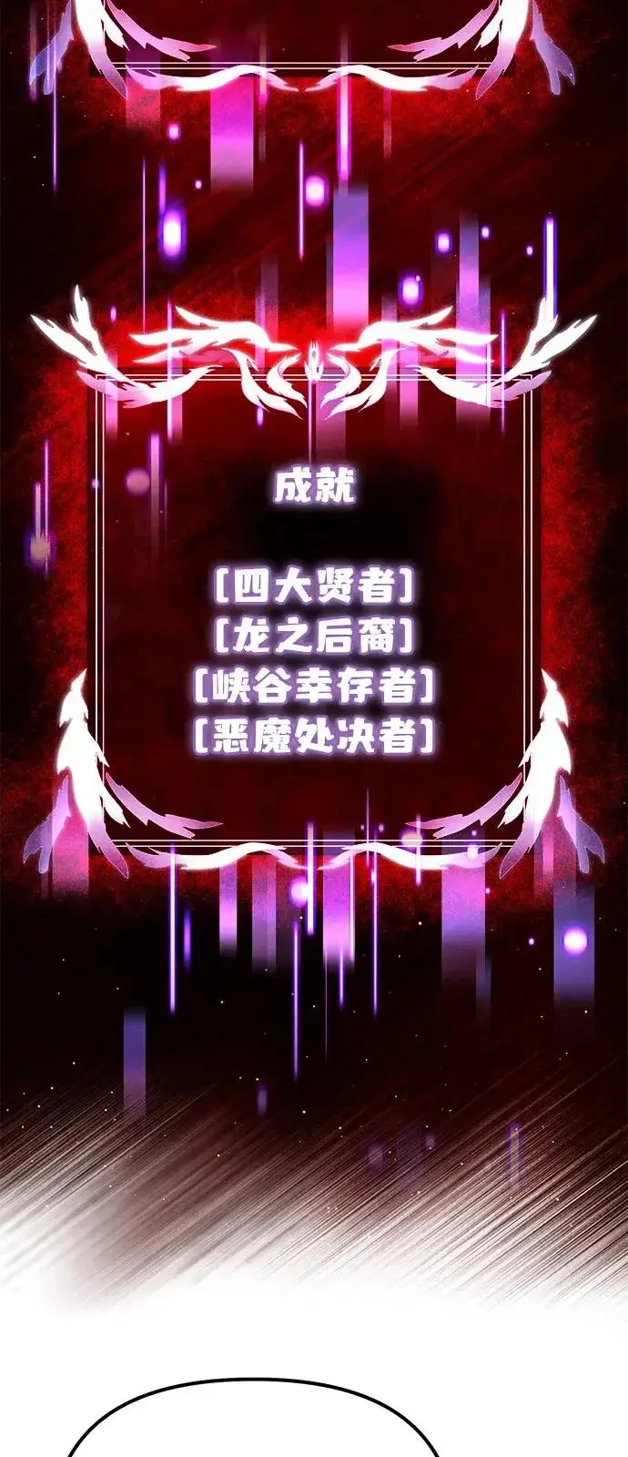 《身患绝症的天才黑暗骑士》第2季 第39话图20