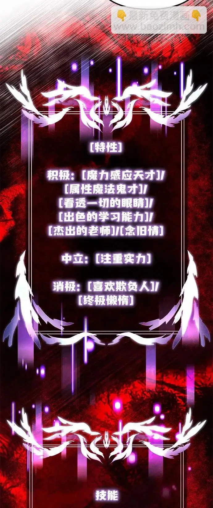 《身患绝症的天才黑暗骑士》第2季 第39话图23