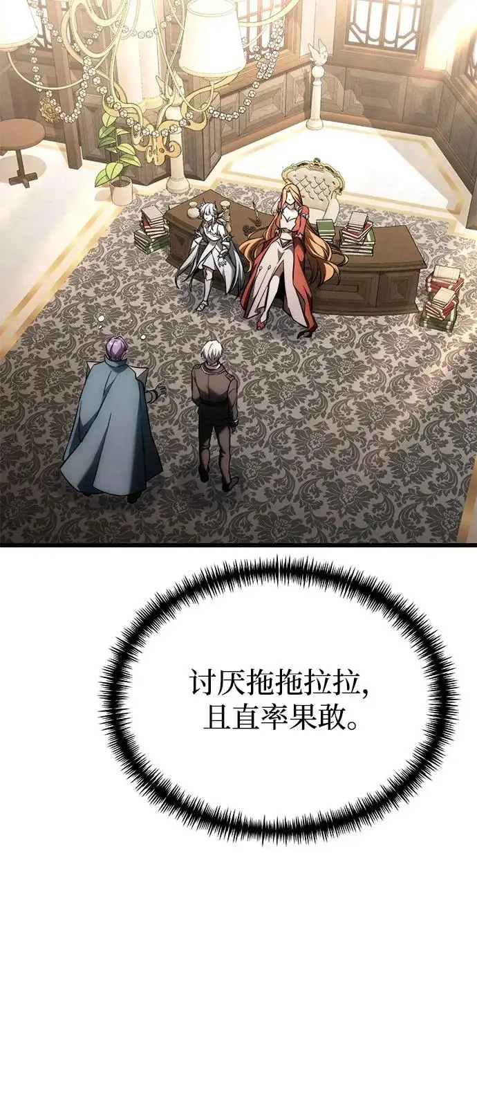 《身患绝症的天才黑暗骑士》第2季 第39话图25